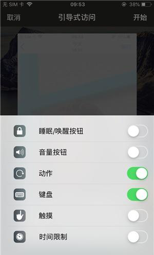 元江苹果手机维修分享iOS 14中引导式访问模式有什么用 