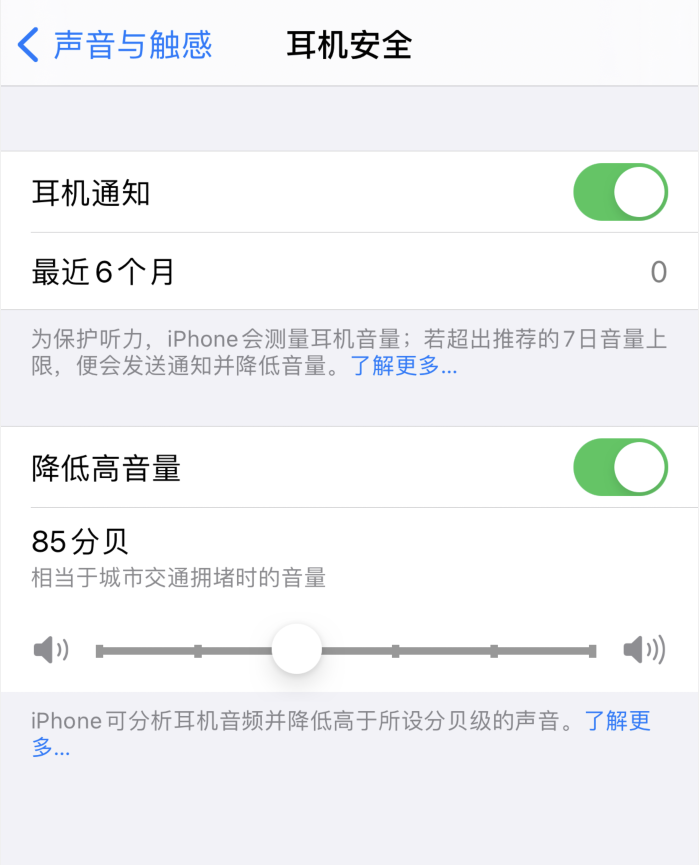 元江苹果手机维修分享iOS 14 新增保护听力功能 