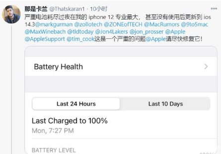 元江苹果手机维修分享为什么说iOS14.3正式版不值得升级 
