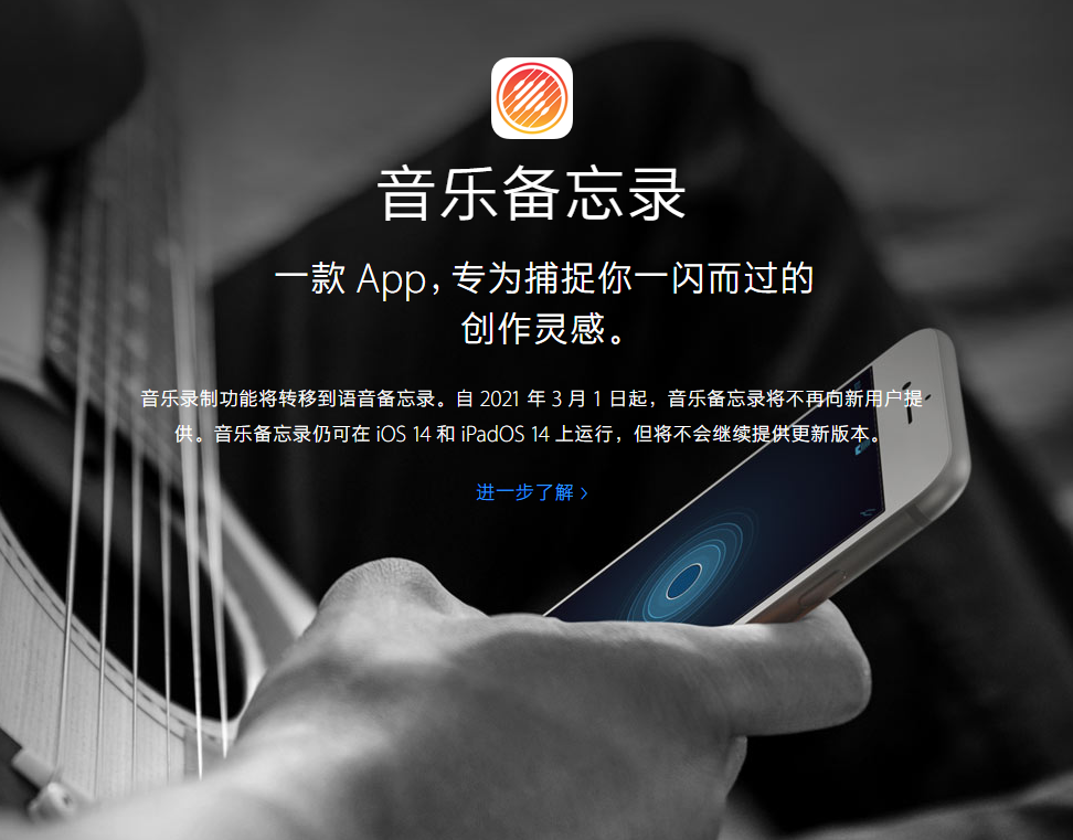 元江苹果手机维修分享苹果官方“音乐备忘录”应用即将下架，如何转移录音 