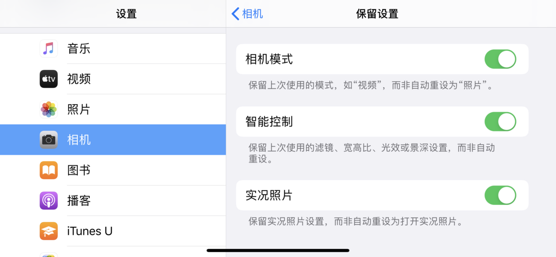 元江苹果手机维修分享如何巧妙利用 iPhone 原生相机里的设置拍摄好看的照片 