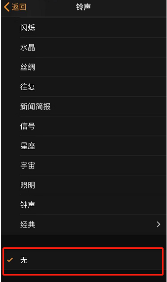 元江苹果手机维修分享iPhone 12闹钟如何设置为只震动 