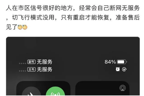 元江苹果手机维修分享iPhone12经常进入无服务状态怎么办 