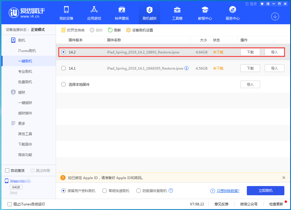 元江苹果手机维修分享老机型推荐升级iOS14.2正式版吗 