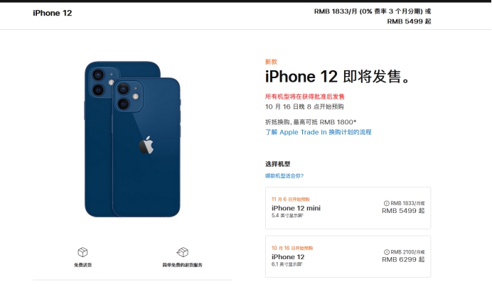 元江苹果手机维修分享今年的iPhone12便宜吗 