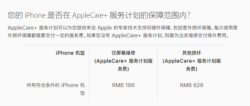 元江苹果手机维修分享苹果 iPhone 12 官方维修价格是多少 