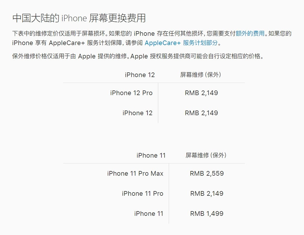元江苹果手机维修分享iPhone 12/12 Pro 更换屏幕多少钱 