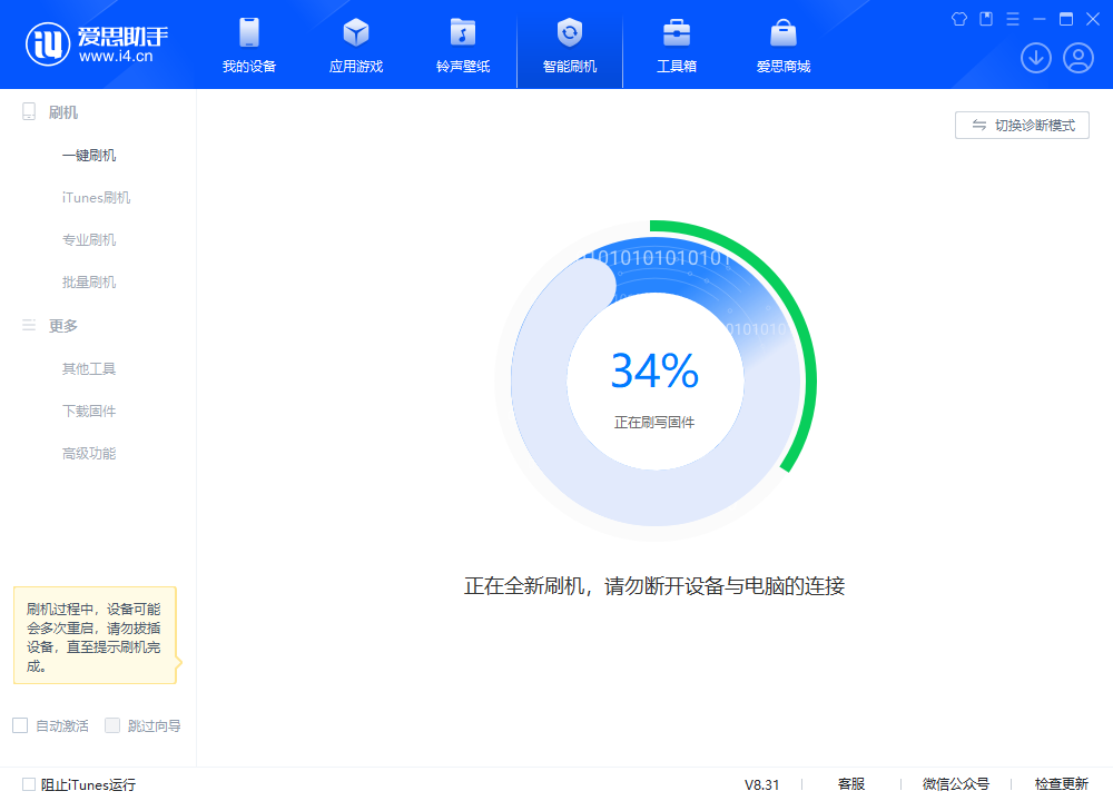 元江苹果手机维修分享iOS 18.2RC版升级_iOS 18.2RC版一键刷机教程 