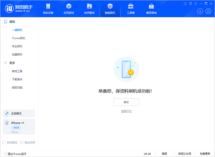 元江苹果手机维修分享iOS 17.7 RC版升级_iOS 17.7 RC版一键刷机教程 