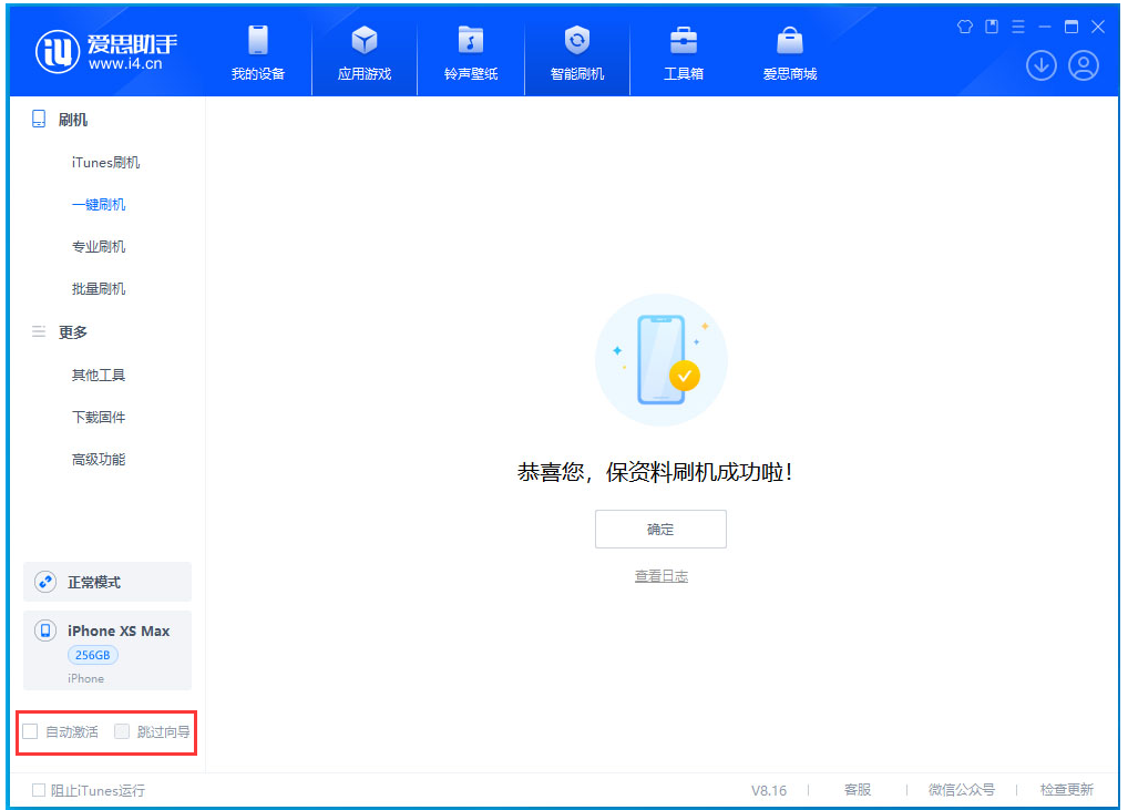 元江苹果手机维修分享iOS 17.4 RC版升级_iOS 17.4 RC版一键刷机教程 
