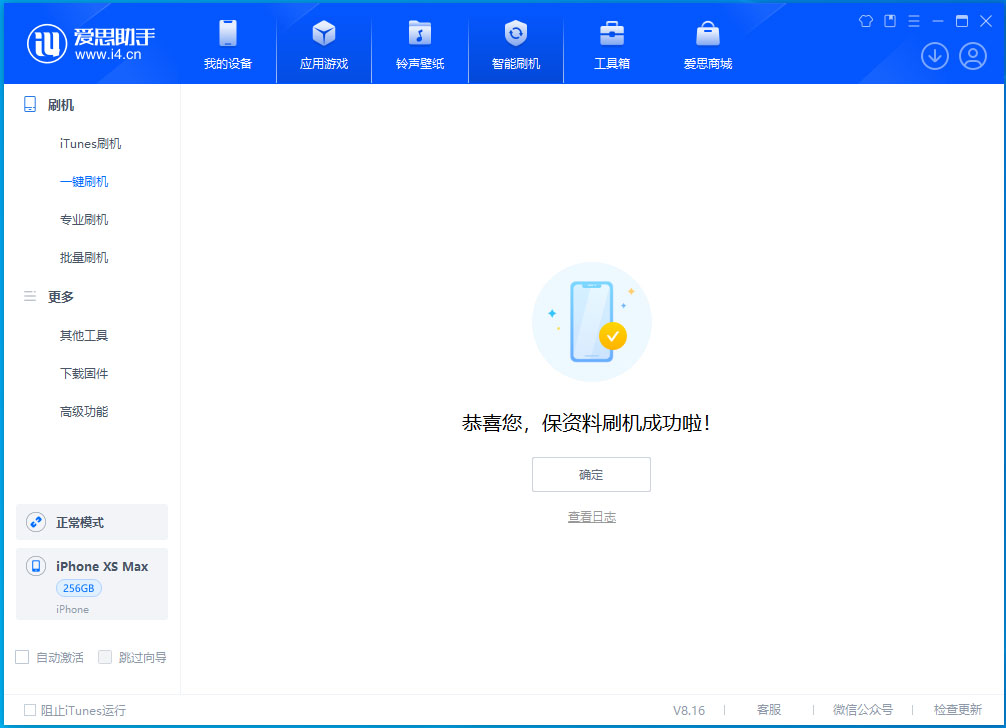元江苹果手机维修分享iOS 17.3.1正式版升级_iOS 17.3.1正式版一键刷机教程 
