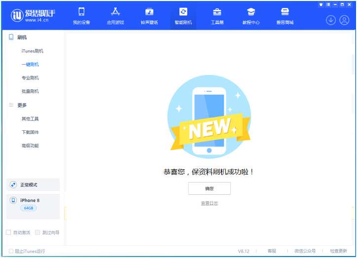 元江苹果手机维修分享iOS 16.7.3RC版升级_iOS 16.7.3 RC版一键刷机教程 