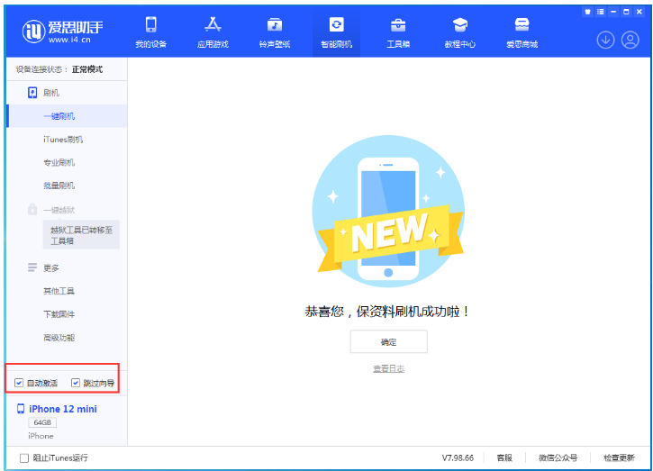 元江苹果手机维修分享iOS 16.6 RC版升级_iOS 16.6 RC版一键刷机教程 
