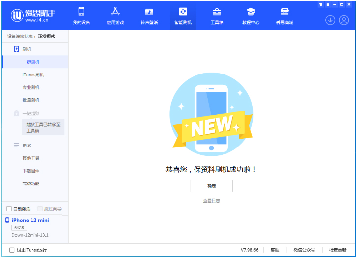 元江苹果手机维修分享iOS 17测试版升级_iOS 17测试版一键刷机教程 