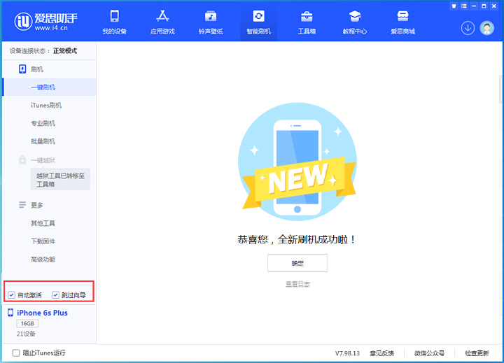 元江苹果手机维修分享iOS 15.7.5 正式版升级_iOS 15.7.5 正式版一键刷机教程 