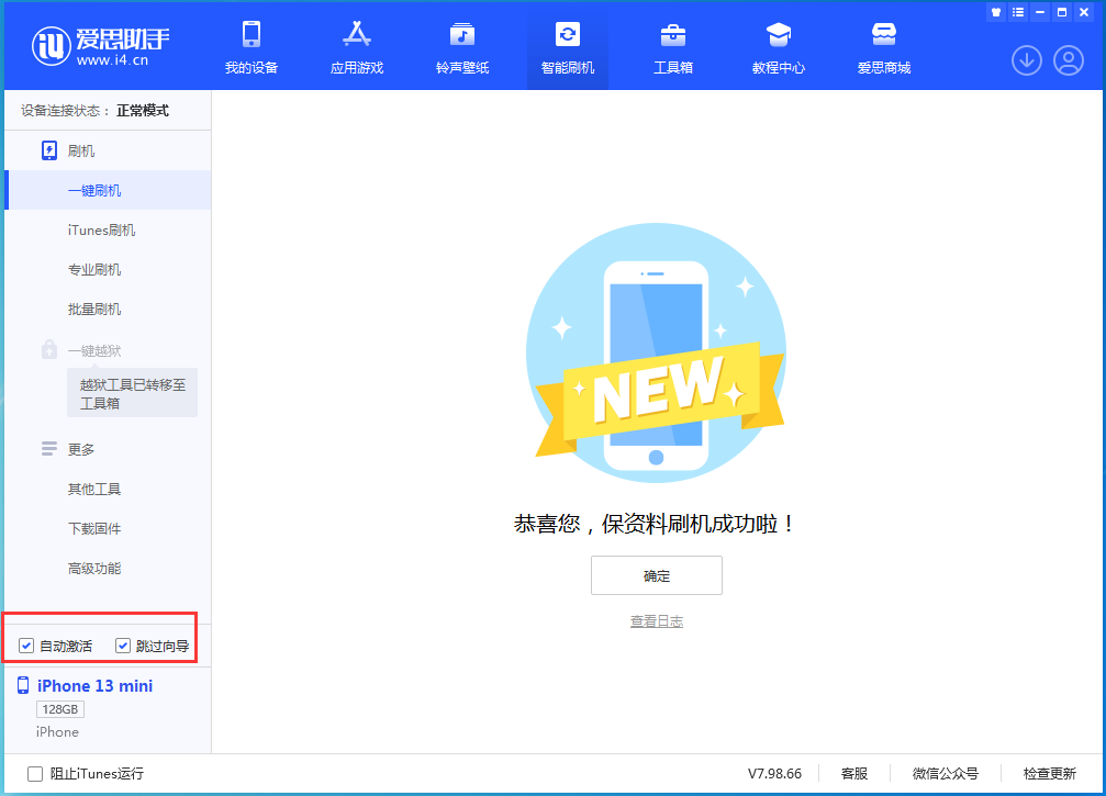 元江苹果手机维修分享iOS 16.1正式版升级_iOS 16.1正式版一键刷机教程 