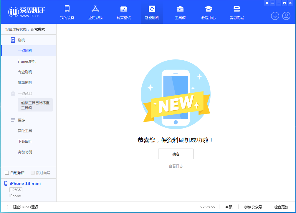 元江苹果手机维修分享iOS 16 RC版升级_iOS 16 RC版一键刷机教程 
