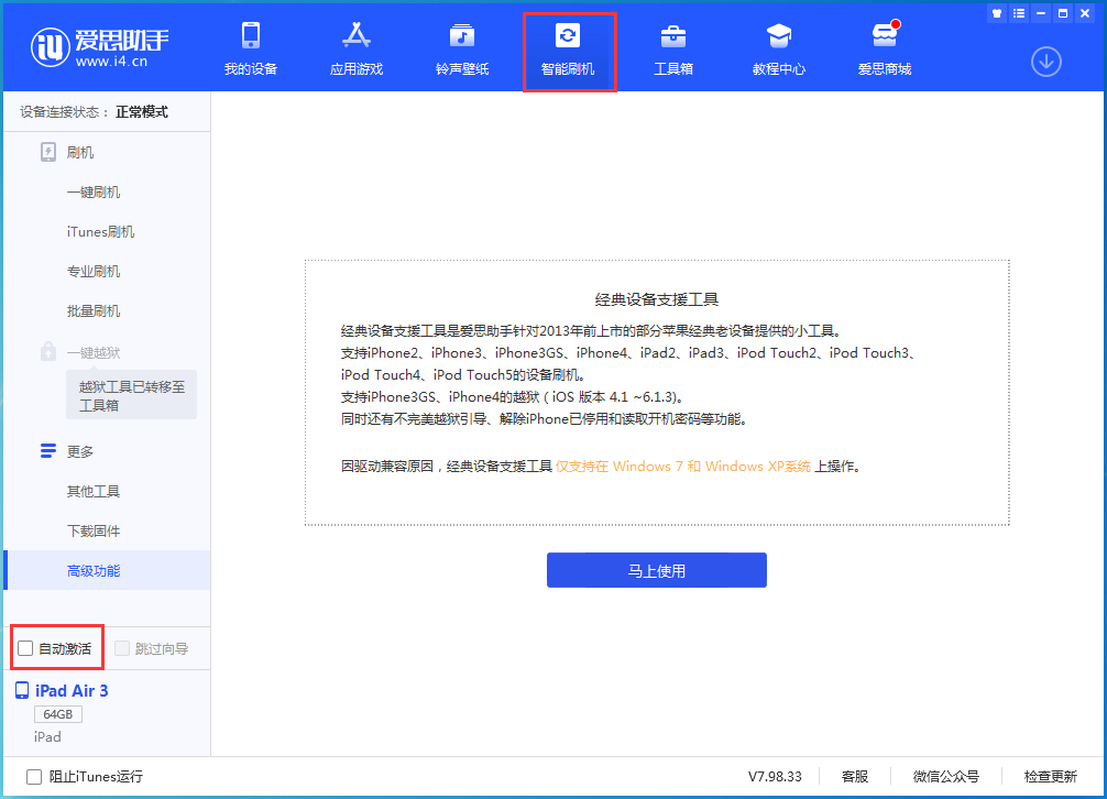 元江苹果手机维修分享iOS 15.1 正式版升级_iOS 15.1 正式版一键刷机教程 