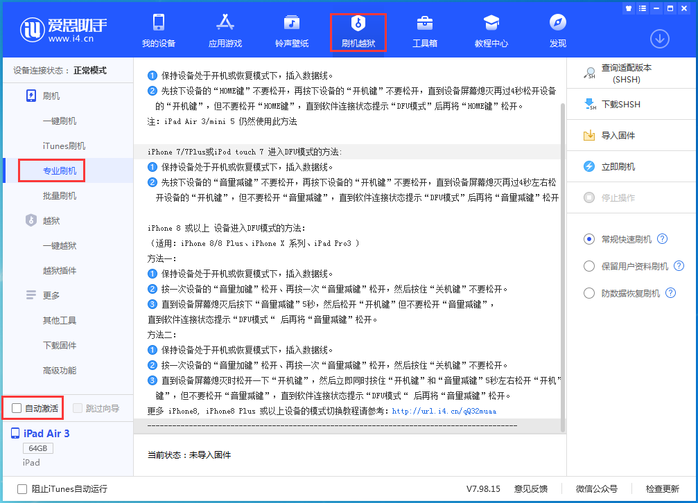 元江苹果手机维修分享iOS 14.4 RC版_iOS 14.4 RC版一键刷机教程 