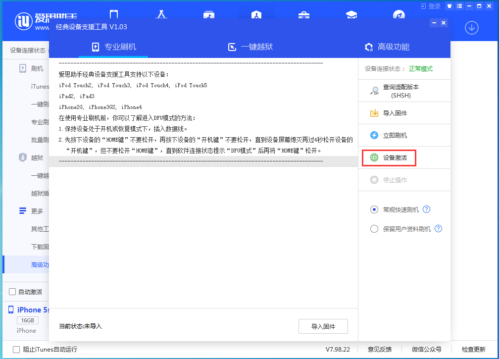 元江苹果手机维修分享iOS 12.4.9正式版_iOS 12.4.9 正式版一键刷机教程 