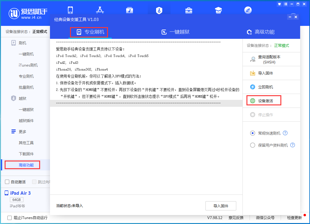 元江苹果手机维修分享iOS 14.2正式版_iOS 14.2正式版一键刷机教程 