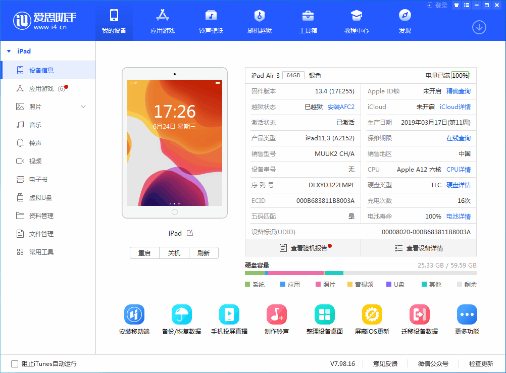 元江苹果手机维修分享iOS 14 测试版_iOS 14 测试版一键刷机教程 